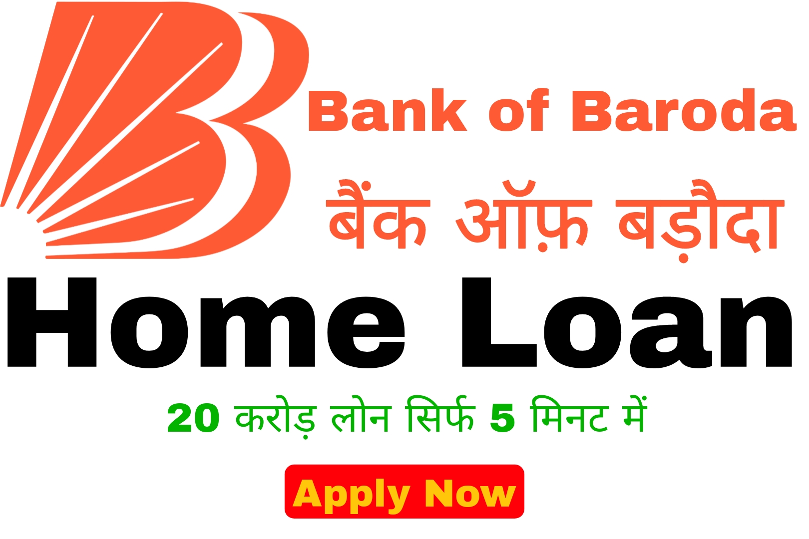 Bank of Baroda Home Loan