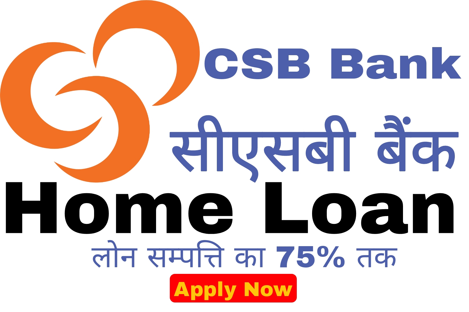CSB Bank Home Loan
