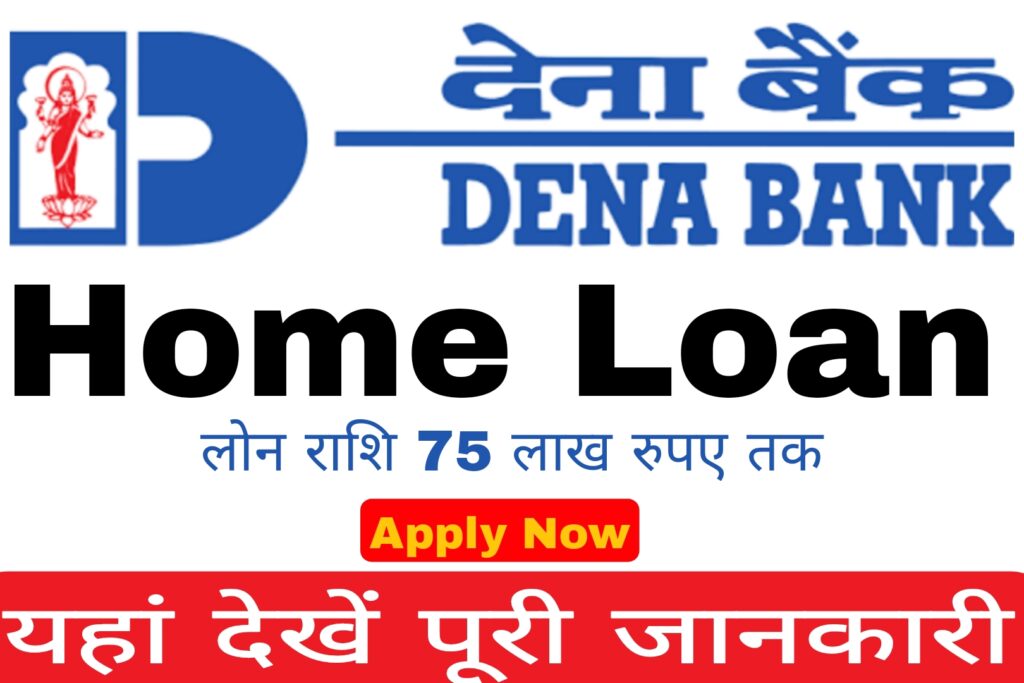 Dena Bank Home Loan