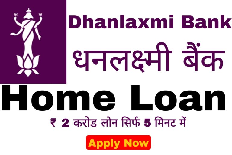 Dhanlaxmi bank Home Loan