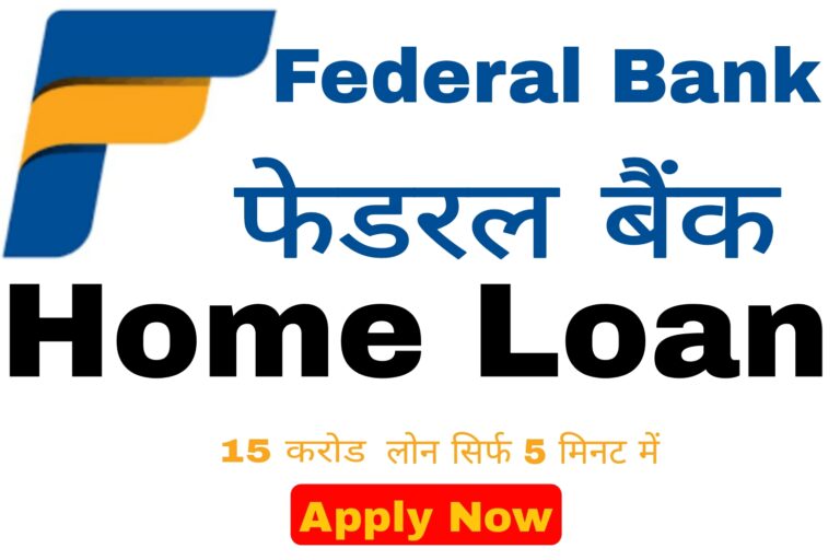 Federal Bank Home Loan