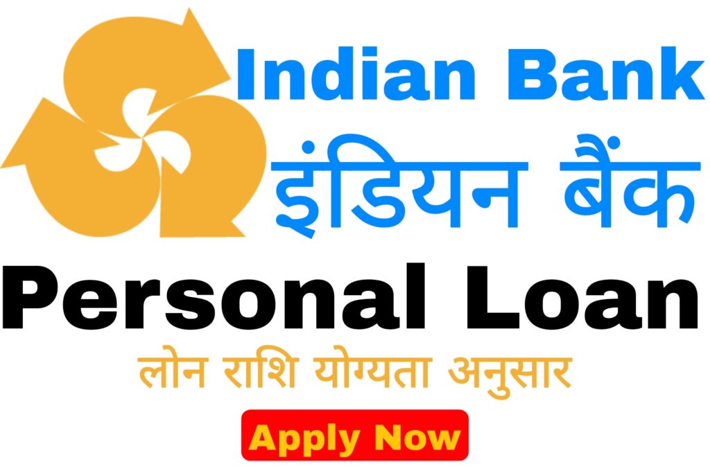 Indian Bank Personal Loan