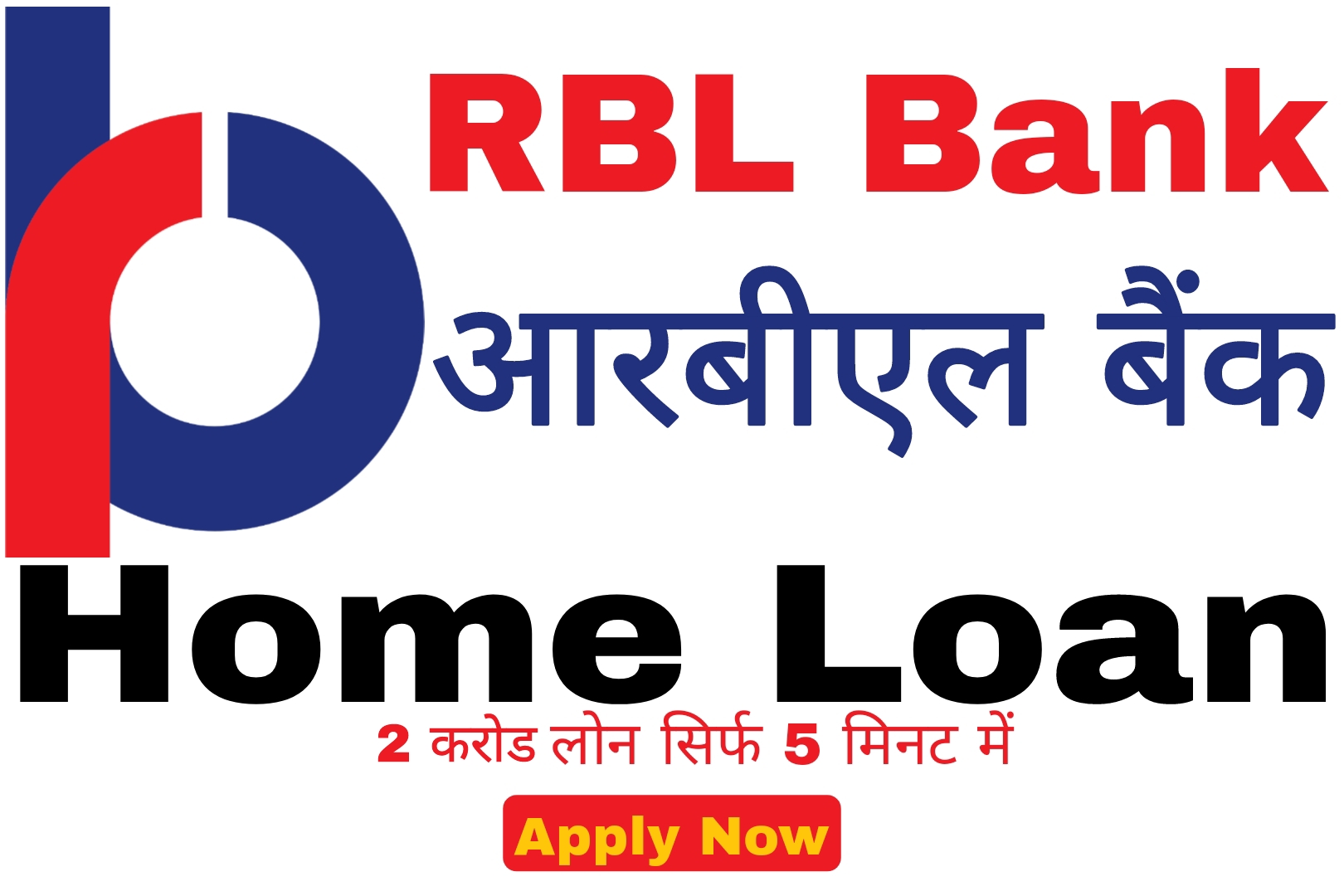 RBL bank Home Loan